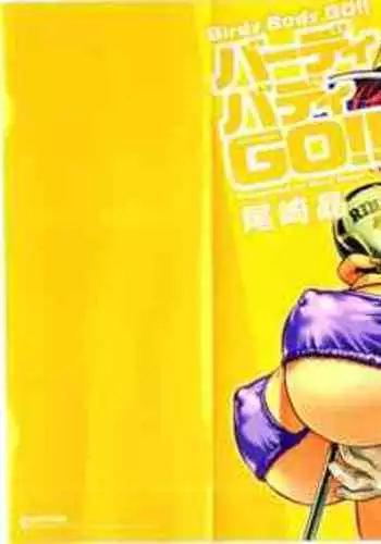Birdy Body GO!! Ch. 1-6
