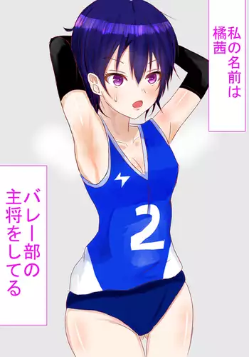 The Ace of the Volleyball Club Disciplined by a Fatty Teacher into a Sex Slave!!