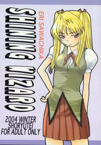(C67) [Shoryutei(Shoryutei Enraku)] SHINING WIZARD (School Rumble)