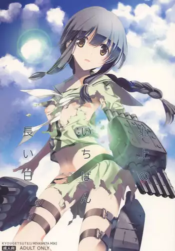 Kitakami no Ichiban Nagai Hi {Hennojin}