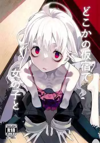 Doko ka no Kariyado de onnanoko to