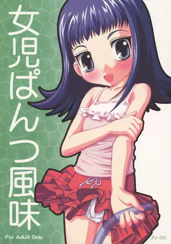(C68) [Joji Panchu Uriba (emina)] Joji Pantsu Fuumi