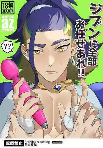 Jibun ni zenbu o makaseare!!