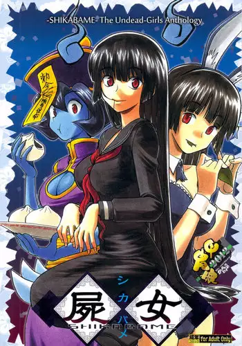 (C82) [Kacchuu Musume (Various)] Shikabame (Tasogare Otome x Amnesia, Sankarea, Kid Icarus)