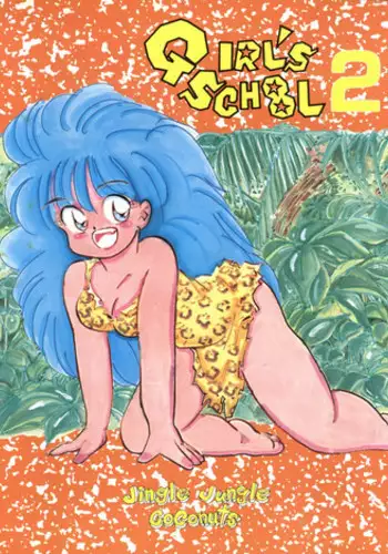 [URA. (MEEM!)] GIRL’S SCHOOL 2