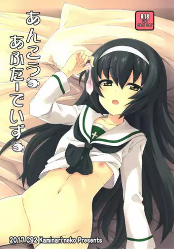 (C92) [Kaminari-neko (Eitarou)] Ankou After Days (Girls und Panzer)