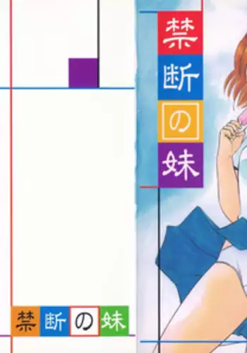 [Maakou] Kindan no Imouto