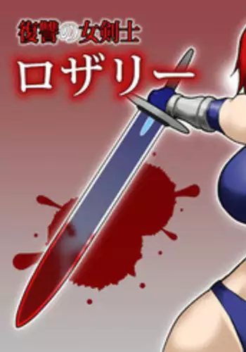 [Asstaro-san (Takasaki Jiro)] Fukushuu no Onna Kenshi Rosalie [Digital]