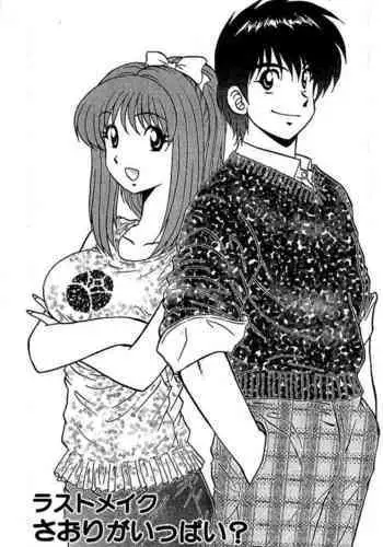 Last Make - Saori ga Ippai?