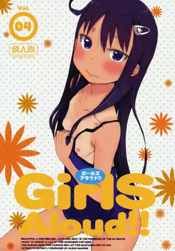 (C85) [Arekusa Thunder (Arekusa Mahone)] GirlS Aloud!! Vol. 04 [English] {5 a.m.}