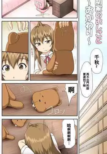 Minami-ke no Oshigoto