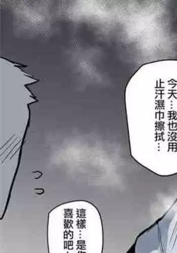 Asedaku Karate Onee-san 2