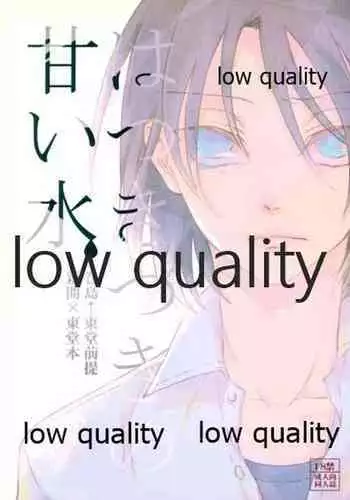 (C88) [Chidoriya (Chidori)] Hatsuki Zuki no Amai Mizu (Yowamushi Pedal)