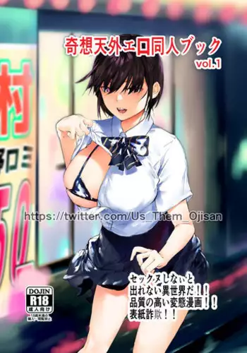 [Imasori Dondai (Us Them)] Kisoutengai Ero Doujin Book Vol. 1 [Digital]