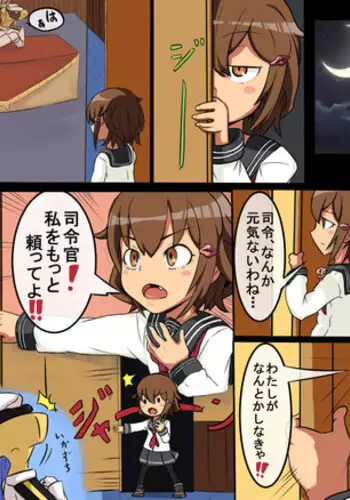 [Kanzou] Teitoku to Tayotte Hoshii Ikazuchi (Kantai Collection -KanColle-)