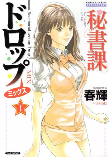 Hishoka Drop Mix Ch1