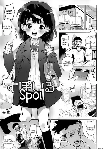 [Seihoukei] Spoil (Chippai wa Seikou no Moto) [English] [Rin]
