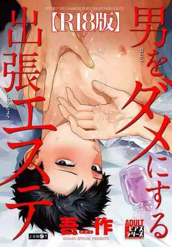 Otoko wo Dame ni Suru Ayucchou Esthetic