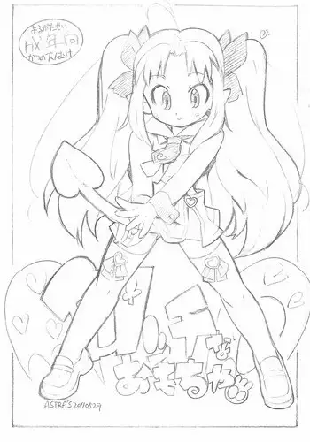 (Puniket 23) [ASTRA’S (Astra)] Lotte na Omocha (Lotte no Omocha!)