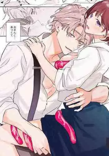 Tane ga Mebuite Koi ni Naru