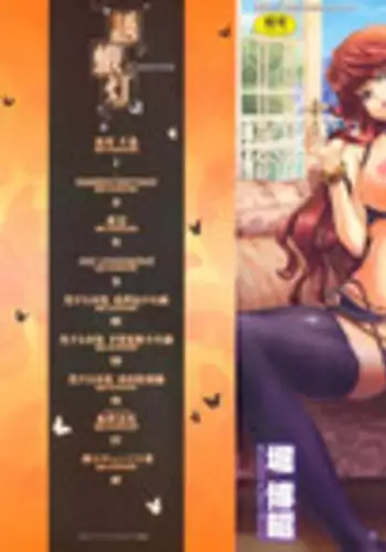 [Hori Hiroaki] Yuugatou Ch. 1-2 [English] [SaHa]