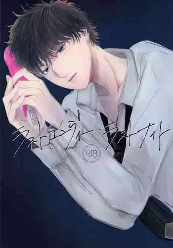 Last Envy Last Night