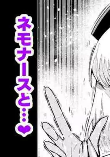 Nightingale, Nemo Nurse to