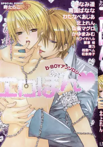 I'll tie you up, kiss you, and fuck you -yaoi Eng-