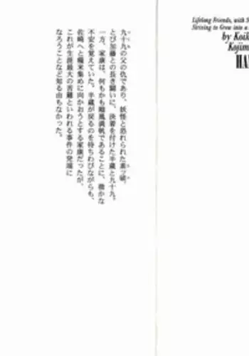 [Koike Kazuo, Kojima Goseki] Hanzou no Mon Vol.6