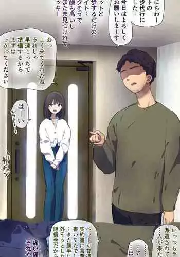 Pet walking part-time job 1 & 2