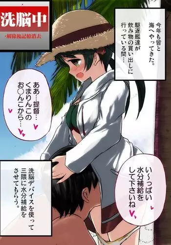 Mizugi Kumarinko ga Kawaikatta no de Kaitemita