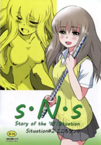 (C87) [MASHIRA-DOU (Mashiraga Aki)] Story of the 'N' Situation - Situation#2 Kokoro Utsuri [Chinese] [月之废墟汉化]