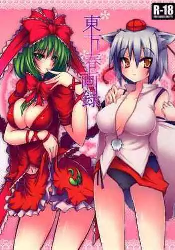 Touhou Shungaroku