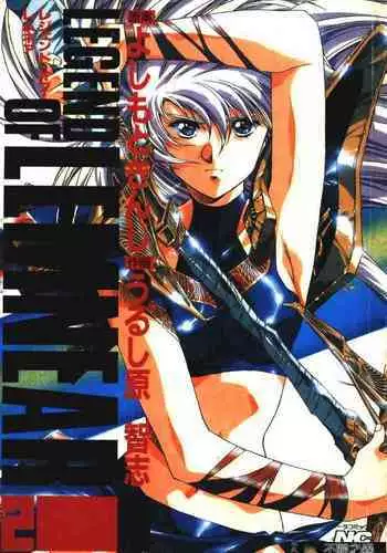 Satoshi urushihara ~Legend of Lemnear: Jet Black Wings of Valkisas