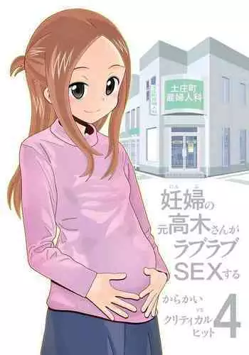 Karakai vs Critical Hit 4 Ninpu no Moto Takagi-san ga Love Love SEX Suru