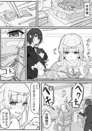 Ojousama to Nemuri Saru 5