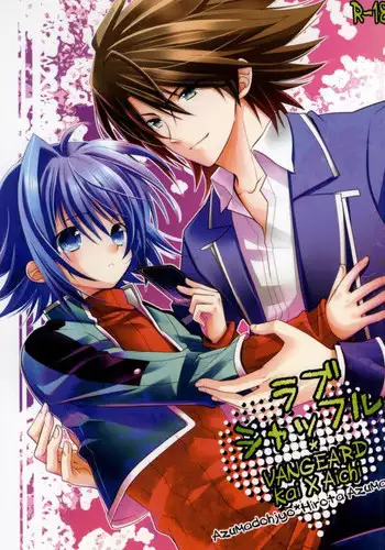 [Azuma Doujou (Azuma Hirota)] ラブシャッフル (Cardfight!! Vanguard)