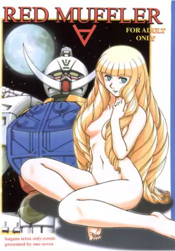 (C62) [ONE-SEVEN (Hagane Tetsu)] RED MUFFLER ∀ (Turn A Gundam)