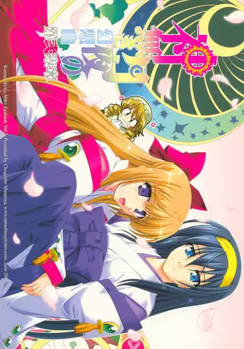 (SC28) [Narashino Kaitoudan (Musasiya Chogenbo)] Kaminaki Tsukiyo no Gensoukyoku Daini Gakushou (Kannazuki no Miko)