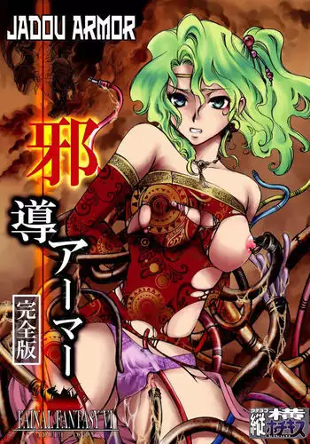 Jadou Armor