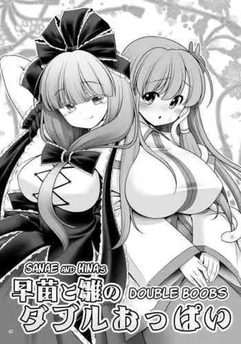 Sanae to Hina Double Oppai