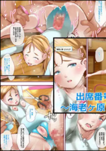 [Gorilla Bouzu] Shusseki Bangou "4"-ban ~Ebigahara Elisia~