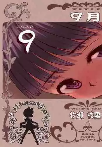 Suki ni Shite Yo Ka Yo