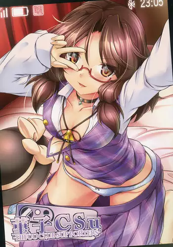 Sumireko CSu -Hifuu Club Supporters-