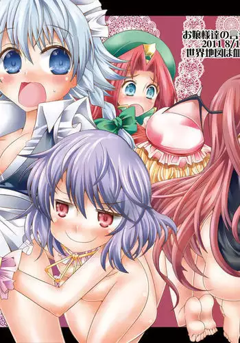 Ojou-sama-tachi no Iu Toori