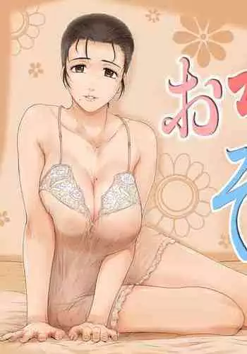 Okaa-san wa Soko ni Iru | Mom is here