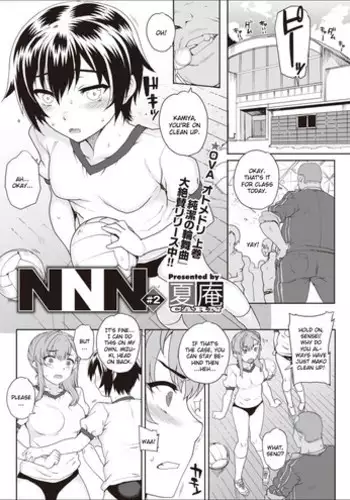 [Carn] NNN #2 (COMIC Megastore H 2012-07) [English] [CGrascal]