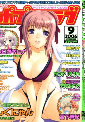 COMIC Potpourri Club 2006-09