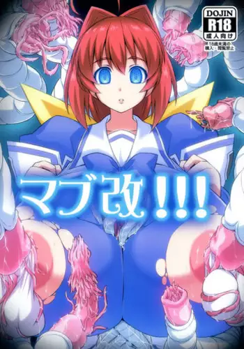 (Futaket 14) [Izanagi (Oto)] Muv-Kai!!! (MUV-LUV)