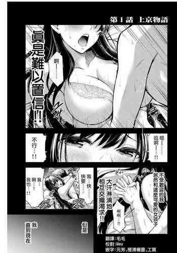 [MONMA Tsukasa] Giruti Sakuru vol 01-02 (Ch01-19) Chinese Version《罪恶社团》第01-02卷01-19话，AI机翻汉化